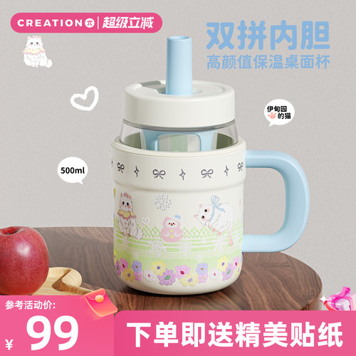 万兀不锈钢马克杯两用玻璃吸管杯