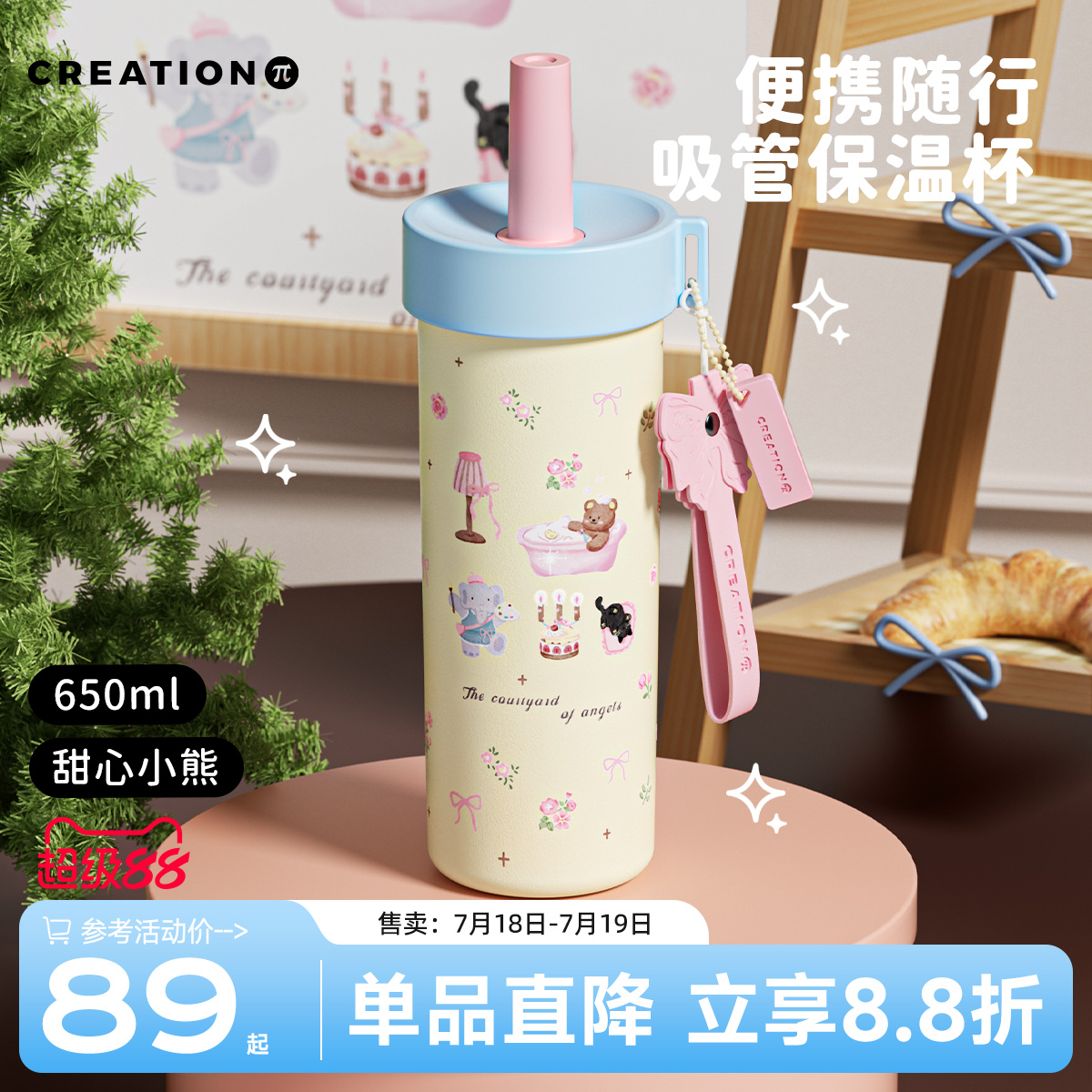 万兀高颜值316不锈钢保温杯