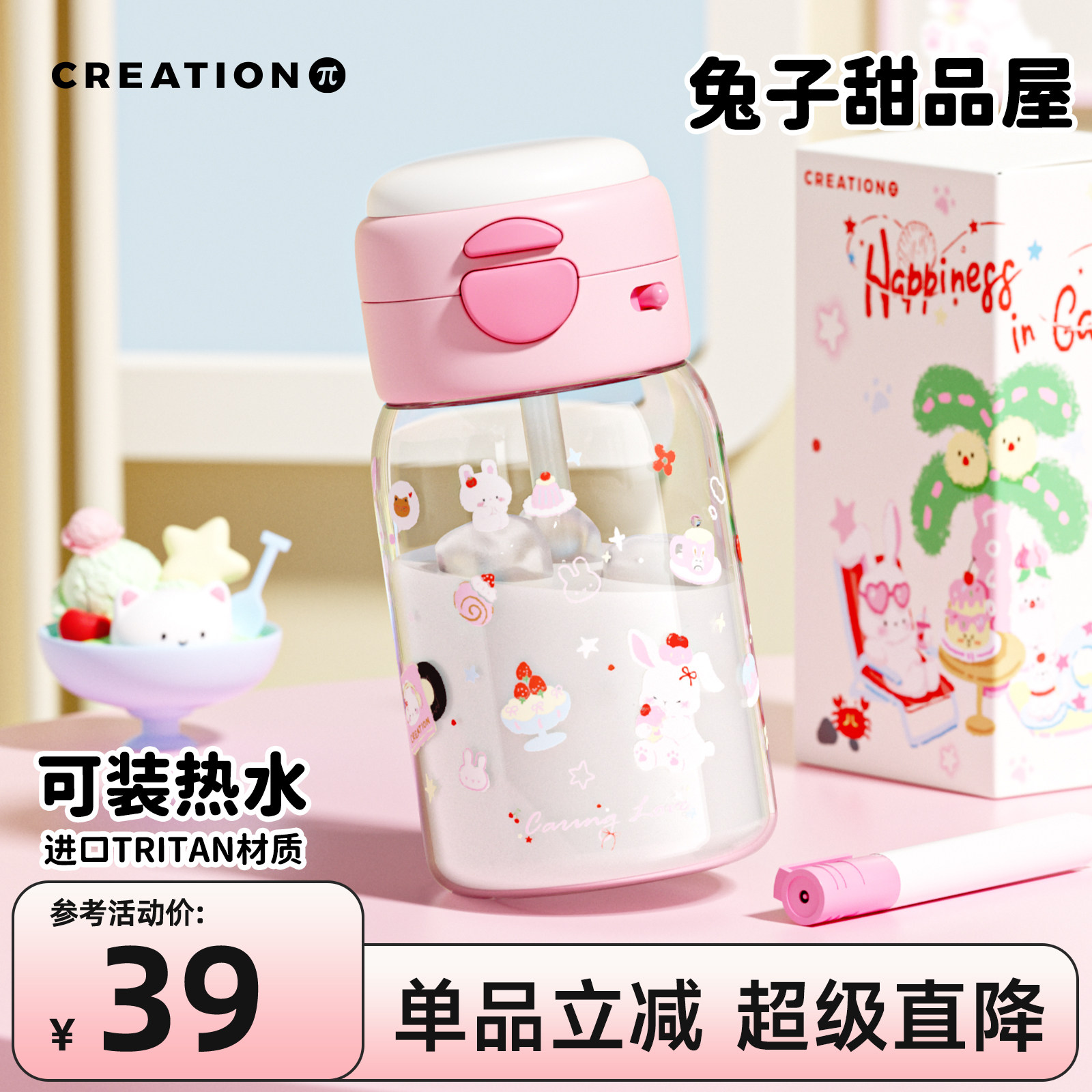万兀吸管杯高颜值便携可爱杯子图片