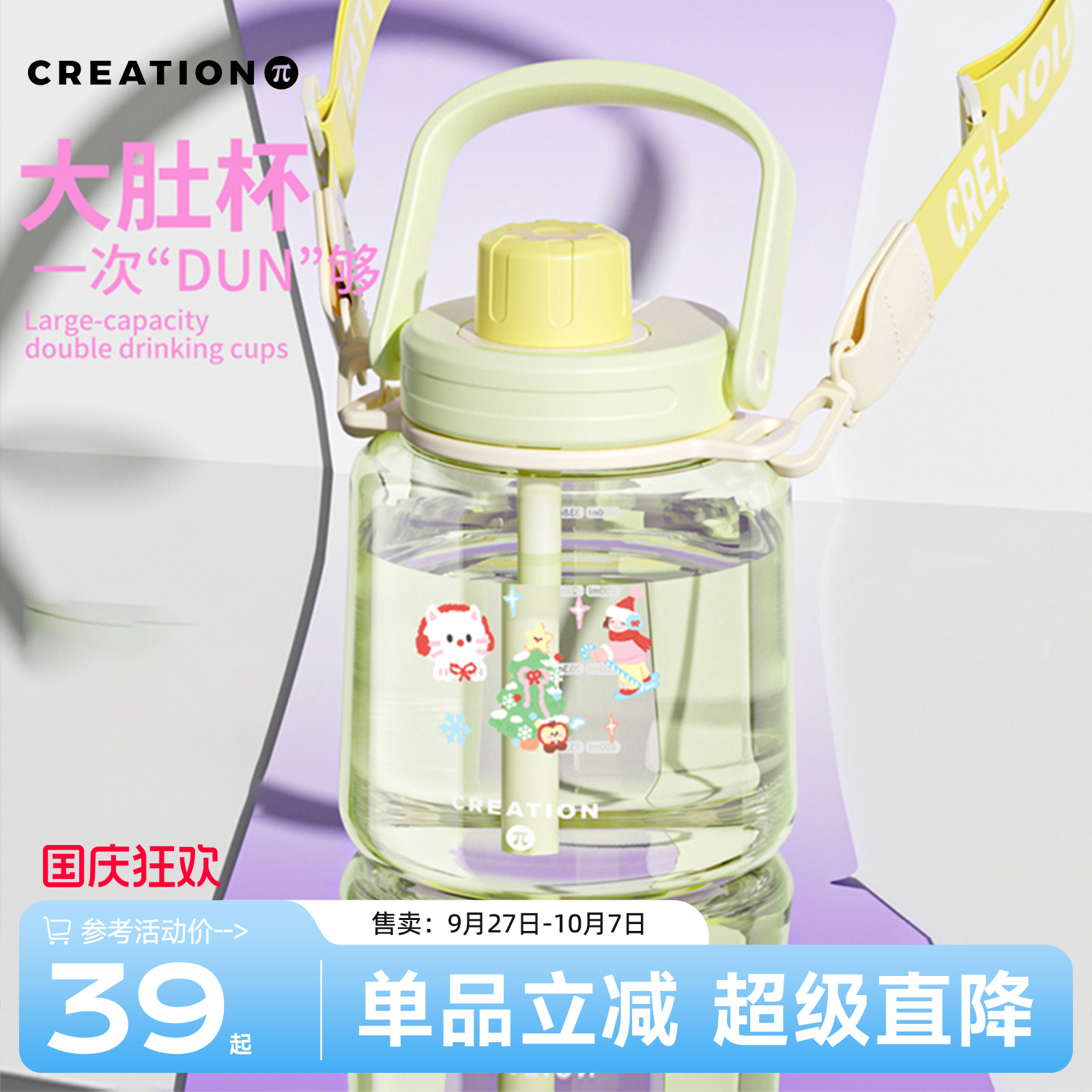 万兀大肚杯双饮tritan瓶子