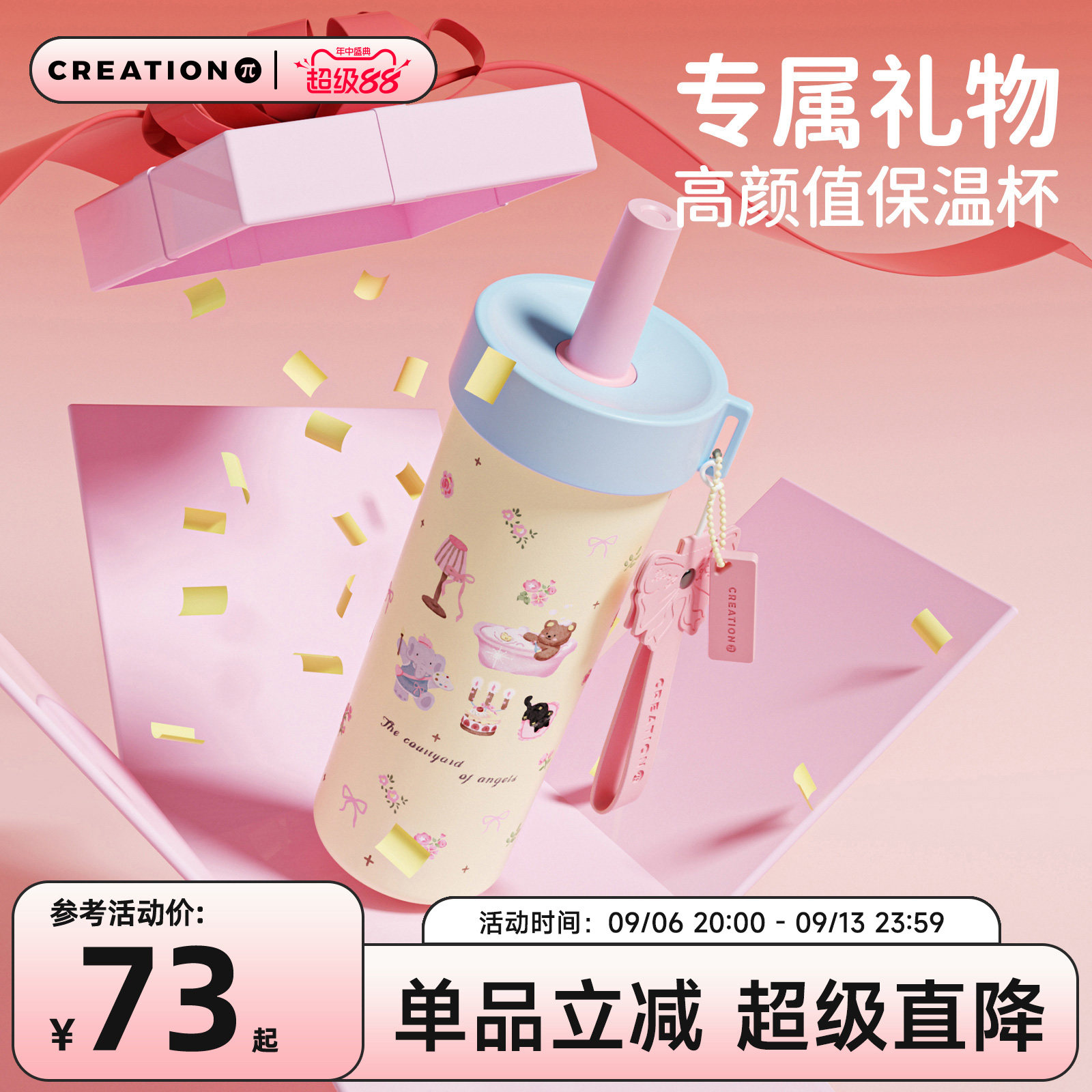 万兀保温杯女高颜值吸管杯图片