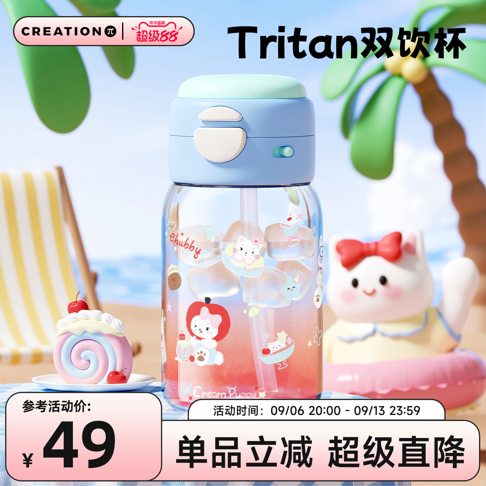 万兀吸管杯高颜值便携可爱杯子图片