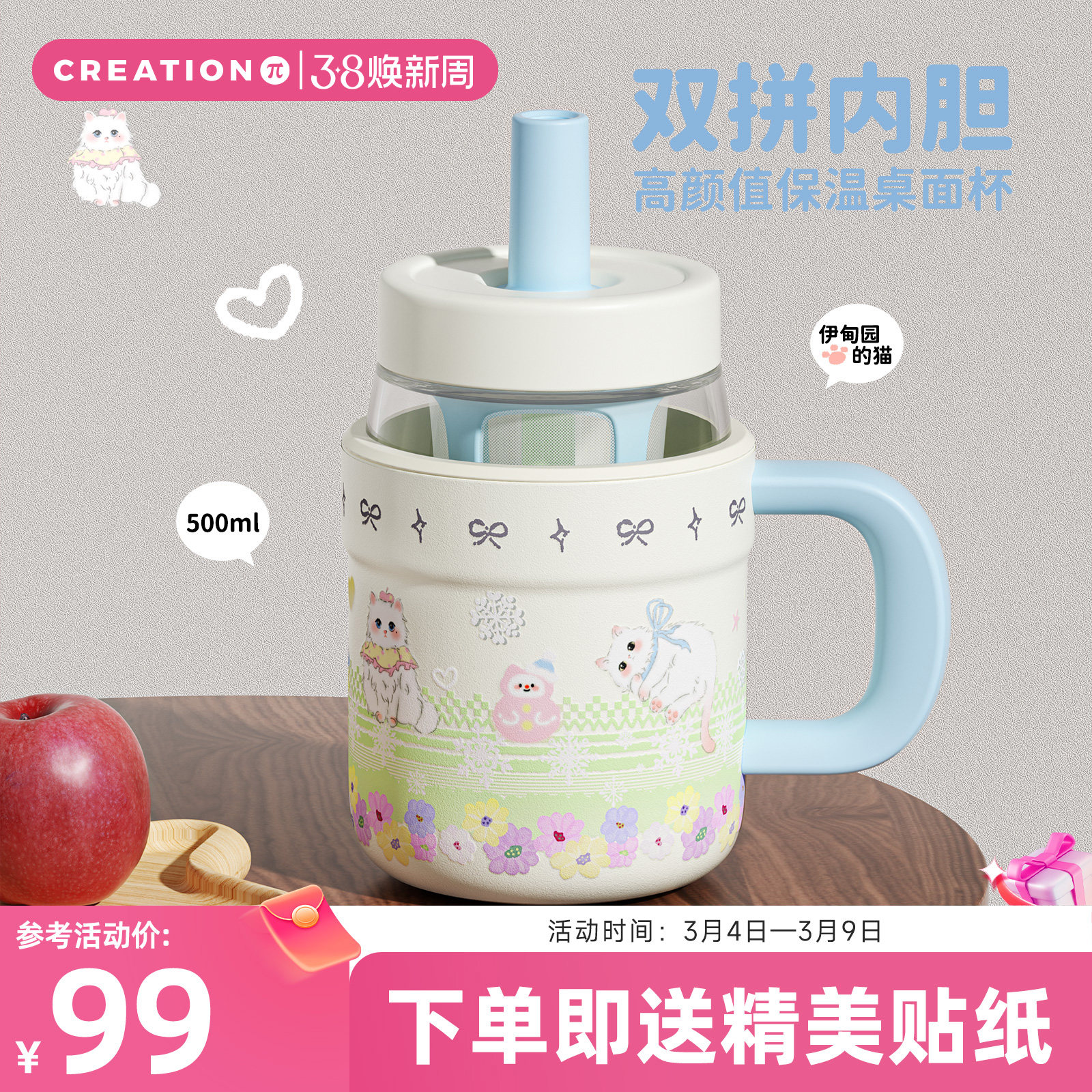 万兀马克杯不锈钢玻璃内胆保温杯高颜值两用吸管杯办公室喝水杯子