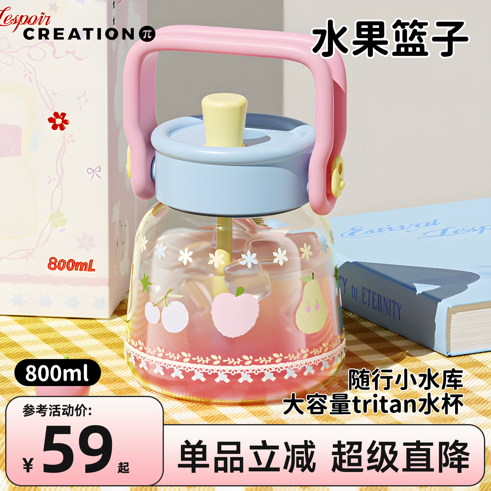 万兀大容量吸管杯大肚杯女高颜值图片