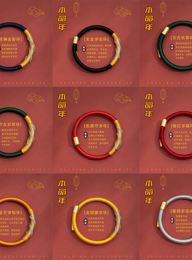 新年好运红色手链12生肖马年本命年手镯编织手绳男女开口圈装饰品