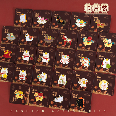 2026马年新年卡通金属胸针徽章