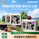 浓萃咖啡液0脂西梅益生元 羽衣甘蓝益生元 浓萃咖啡液速溶 百亿