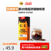 金猫咖啡液20倍咖啡浓缩液阿拉比卡速溶黑咖啡美式 0糖0脂新年礼物