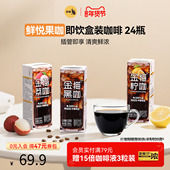 金猫咖啡即饮咖啡冰美式 果咖0脂肪100%阿拉比卡200ml便携新年礼物