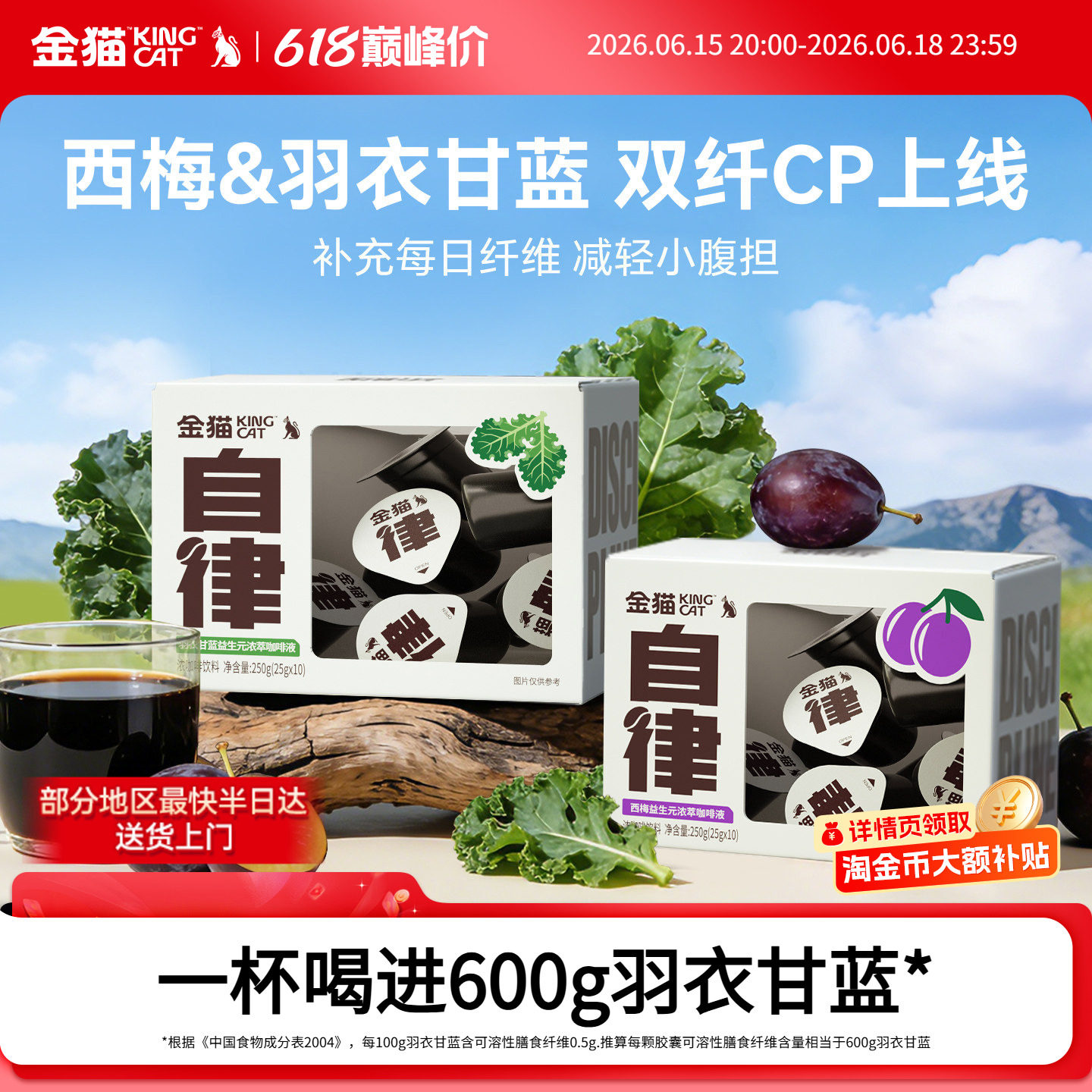 金猫西梅益生元浓萃咖啡液0脂羽衣甘蓝益生元浓萃咖啡液速溶咖啡