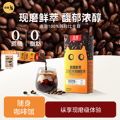 金猫咖啡20倍浓缩咖啡液黑巧味阿拉比卡0糖0脂速溶黑咖啡美式 咖啡