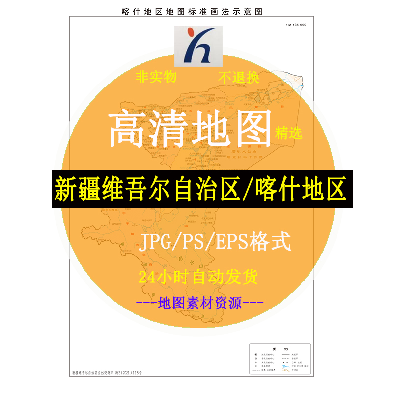 新疆维吾尔自治区喀什地区电子版矢量高清地图JPG/AI/CDR可编辑源