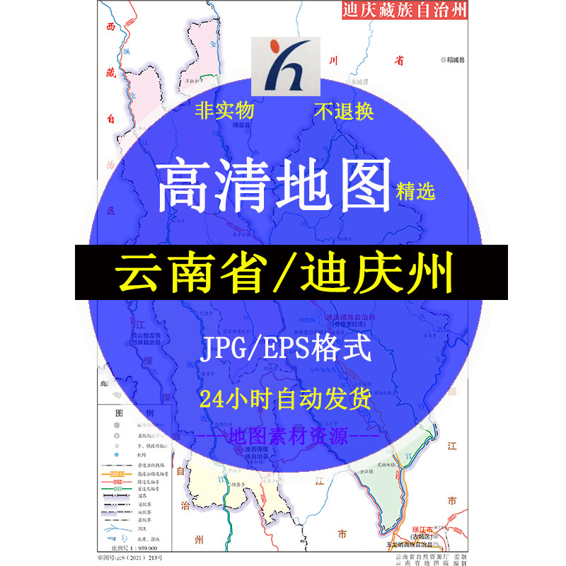 云南省迪庆州电子版矢量高清地图jpg/ai/cdr可编辑源文件素材模板