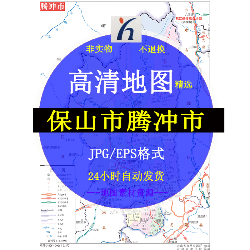 保山市腾冲市电子版矢量高清地图JPG/AI/CDR可编辑源文件素材模板