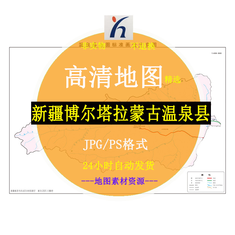 新疆博尔塔拉蒙古温泉县电子版矢量高清地图jpg/ai/cdr可编辑源文