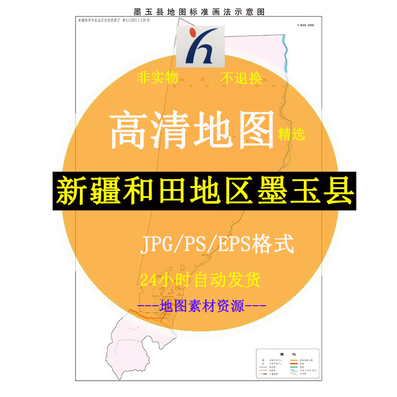 新疆和田地区墨玉县电子版矢量高清地图jpg/ai/cdr可编辑源文件素