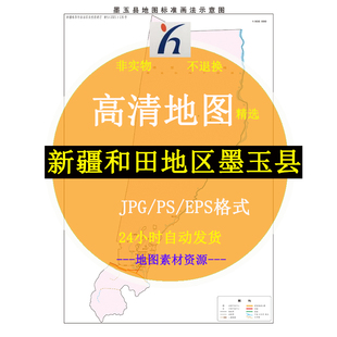 新疆和田地区墨玉县电子版矢量高清地图JPG/AI/CDR可编辑源文件素