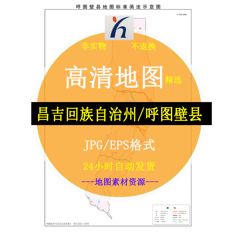 昌吉回族自治州呼图壁县电子版矢量高清地图jpg/ai/cdr可编辑源文