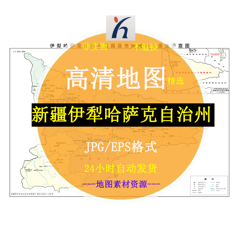 新疆伊犁哈萨克自治州电子版矢量高清地图JPG/AI/CDR可编辑源文件