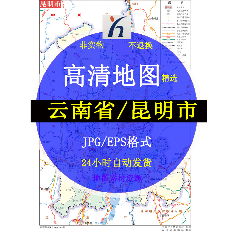 云南省昆明市电子版矢量高清地图jpg/ai/cdr可编辑源文件素材模板