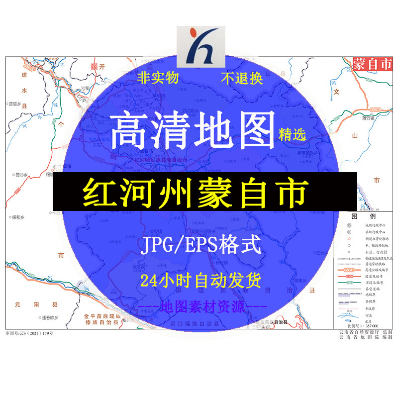 红河州蒙自市电子版矢量高清地图jpg/ai/cdr可编辑源文件素材模板