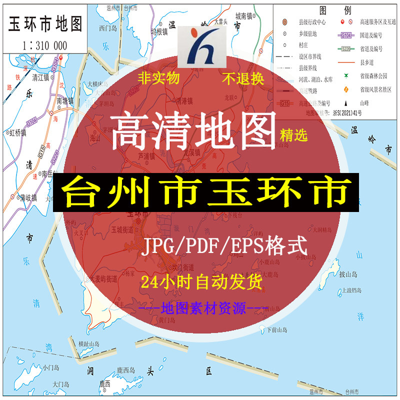 台州市玉环市电子版矢量高清地图cdr/ai/jpg可编辑源文件地图素材