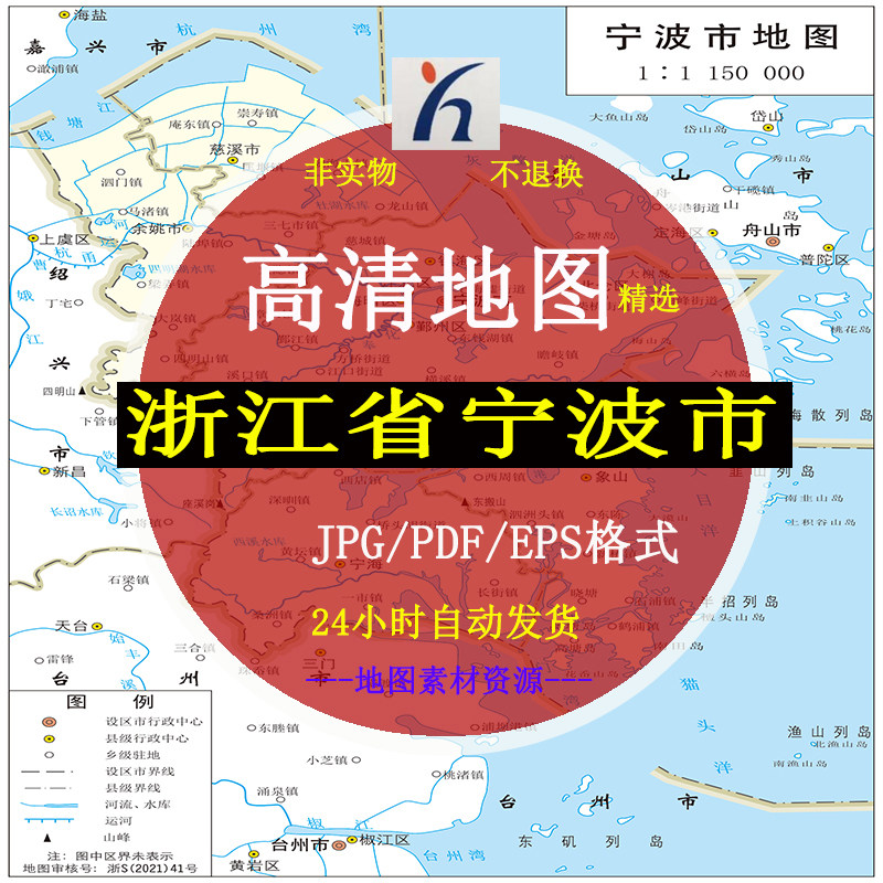 浙江省宁波市电子版矢量高清地图设计素材/源文件