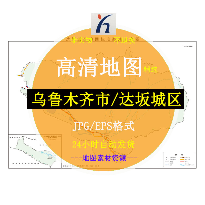 乌鲁木齐市达坂城区电子版矢量高清地图jpg/ai/cdr可编辑源文件素