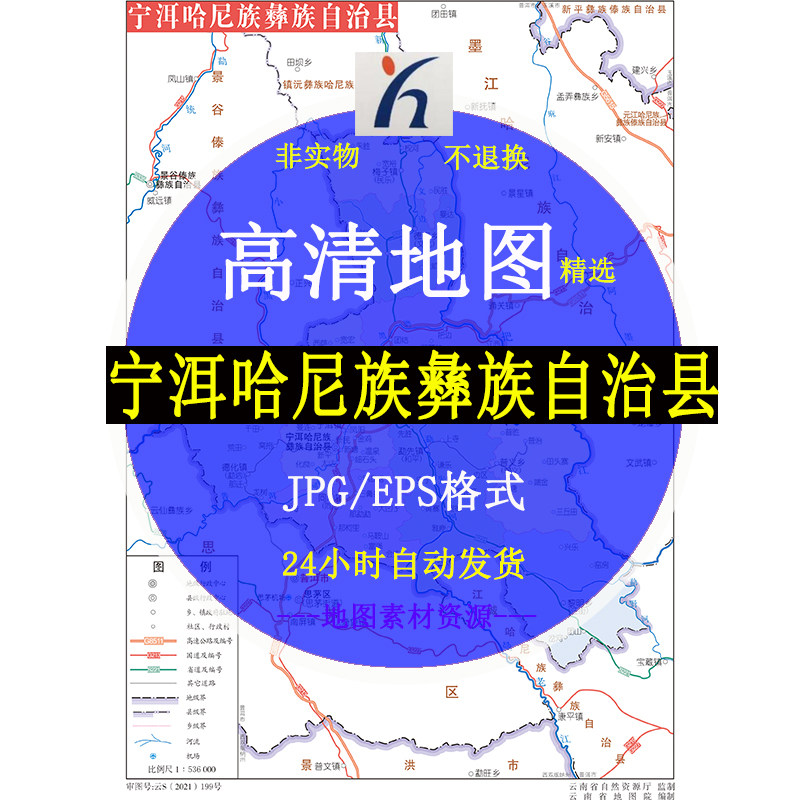 宁洱哈尼族彝族自治县电子版矢量高清地图cdr/ai/jpg可编辑源文件