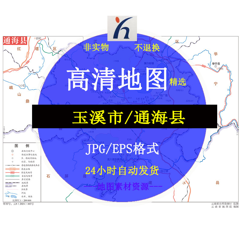 玉溪市通海县电子版矢量高清地图jpg/ai/cdr可编辑源文件素材模板