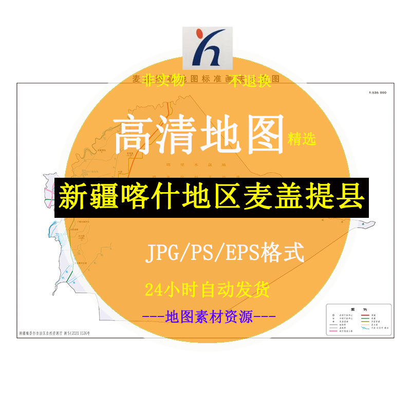 新疆喀什地区麦盖提县电子版矢量高清地图JPG/AI/CDR可编辑源文件