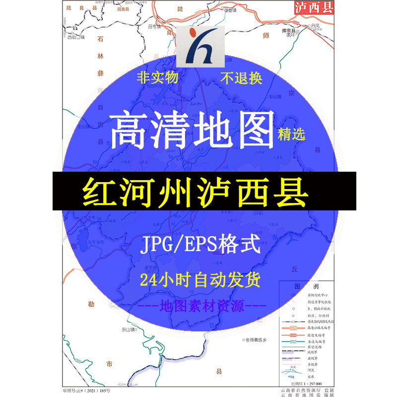 红河州泸西县电子版矢量高清地图jpg/ai/cdr可编辑源文件素材模板