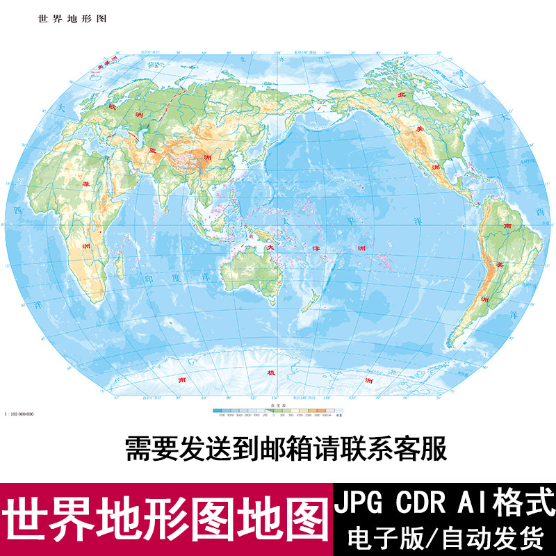 世界地形图地图高清矢量电子版cdr/ai格式可编辑源文件素材模板