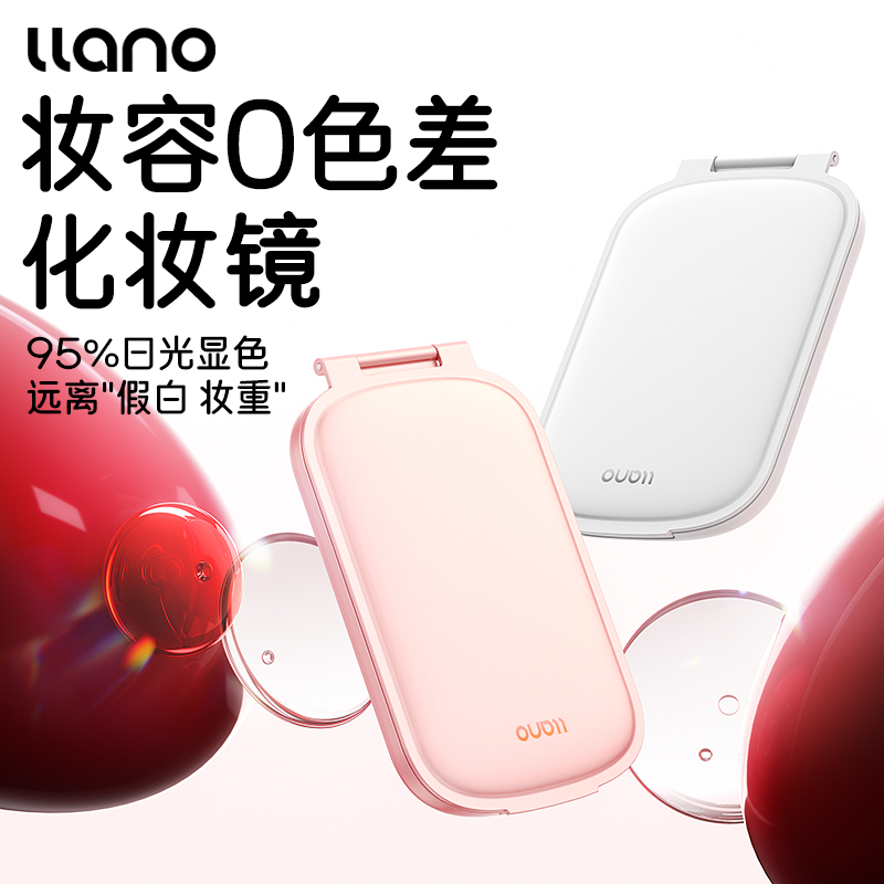便携LED化妆镜补光可折叠LLANO