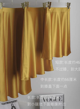 金黄色松紧腰三醋酸半身裙女短中长款优雅减龄垂感鱼尾aA版型OL