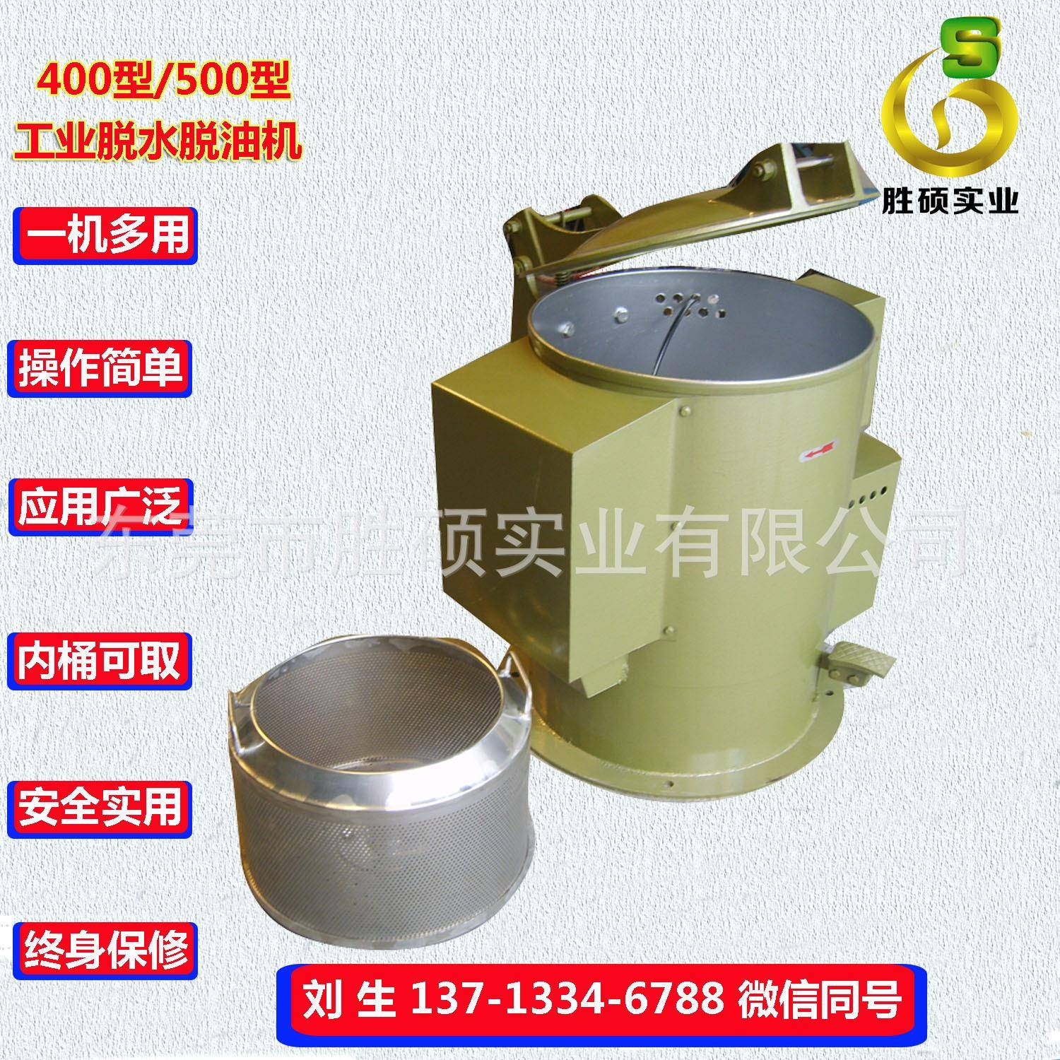 工业烘干机价格热风烘干机厂家执风离心烘干机工业五金脱水机