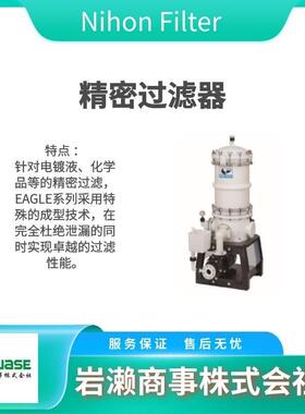 分离 膜装置定流量过滤器恒Nihon Filt er E743GH-24-A 滤波器