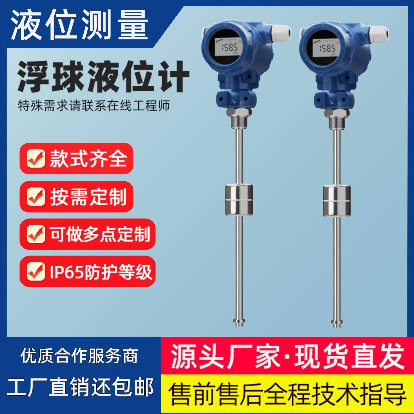 浮球液位计插入式磁浮子磁性干簧管液位变送器304不锈钢4-20mA