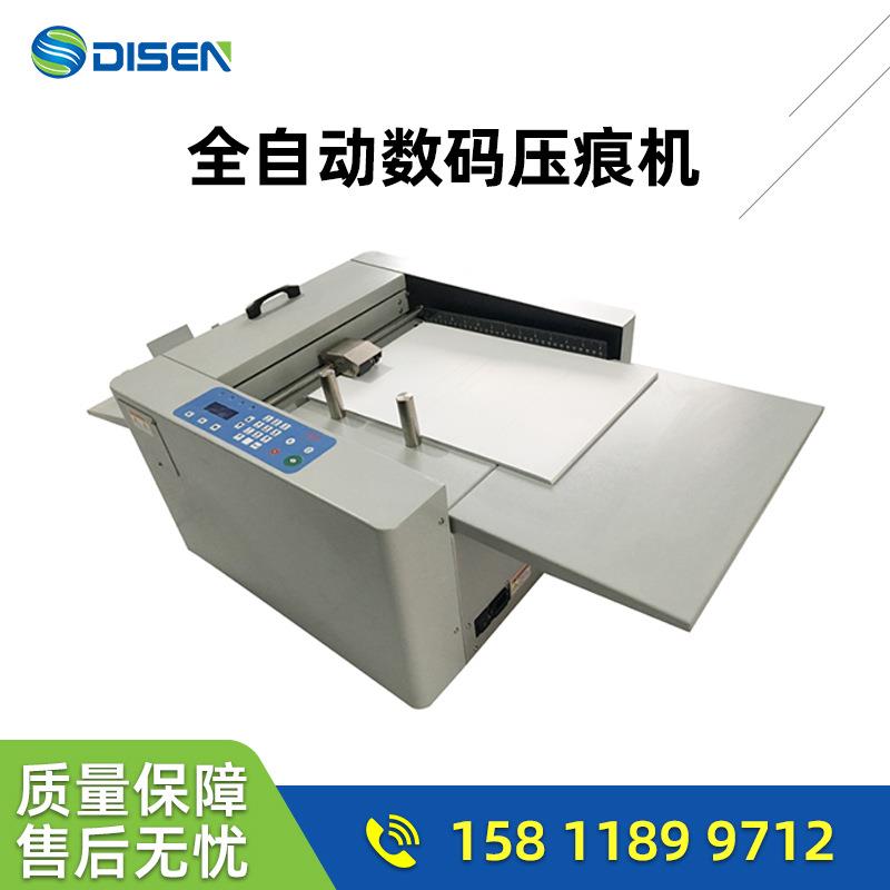 ZFY330电动数码压痕机高速虚线米线齿痕压痕折痕对折书籍翻书线