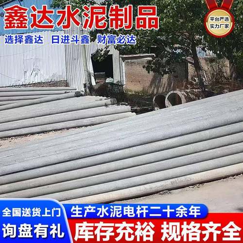 钢筋混凝土水泥电线杆10米高压非预应力电杆12米高压非预应力电杆