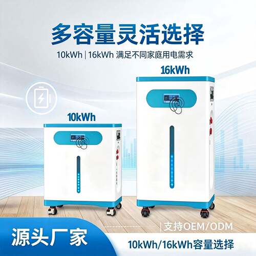 家用落地轮式储能 10Wh/16kWh 阳台光伏晨德能电k源离 储网储能电