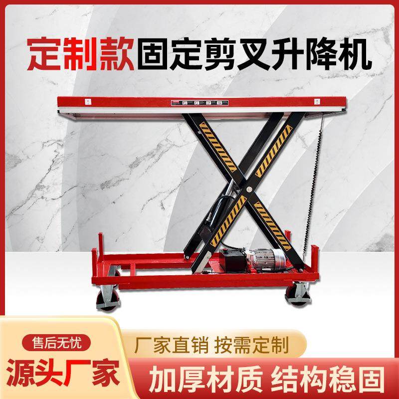 异型固定剪叉式升降平台液压超低平台车间仓库卸货升降机平稳升降,搬运/仓储/物流设备,其他起重搬运设备,淘宝优惠券,粉丝福利购,淘宝优惠卷