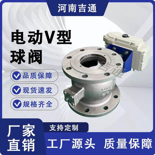 厂家供应  锈钢电控对夹调节球H阀 VQ97-ODH1不64P电动V型法兰球