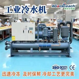 食品加工快速冷冻保鲜低温零度负30度水循降温水冷螺杆式 冷水机