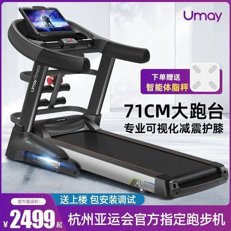 佑美A8用家步机折叠坡34675468度调跑节加宽走步可机图片