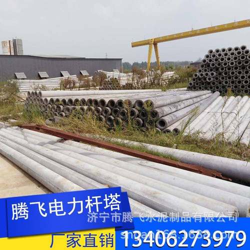 厂家供应电线杆通信水泥电线杆6米8米10米电线杆