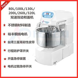 双动双速和面机蛋挞面包馒头和面机60L80L100L120L200L240L