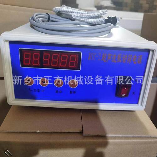 器JCC-2超声波电大源箱 超声波振动率筛 振动筛换能功701工业频