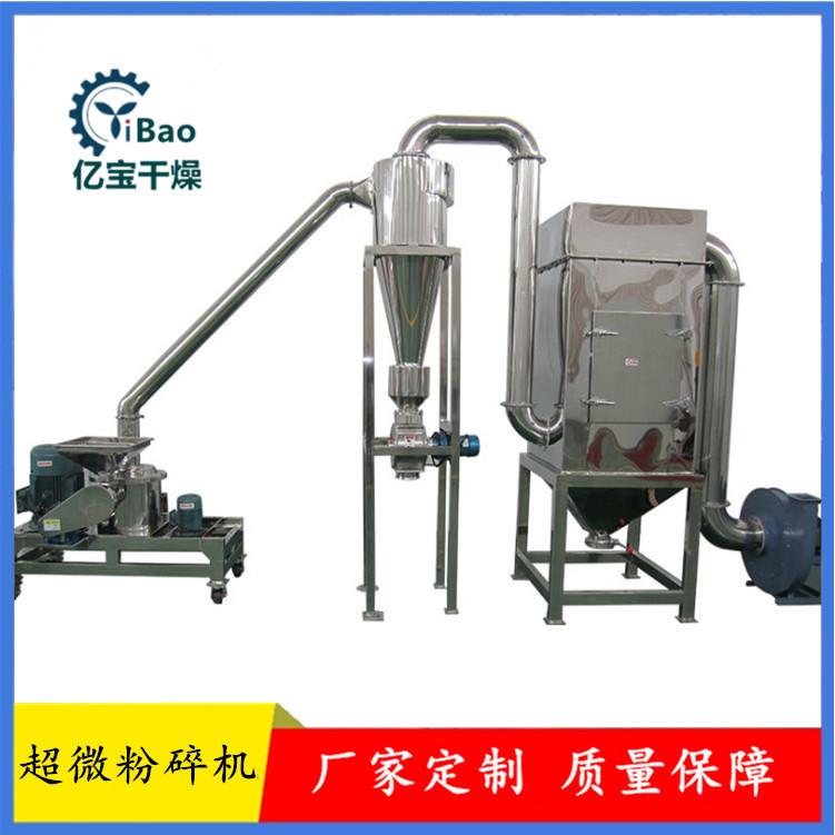高岭土磨粉机中药材粉碎机艾绒连续打粉无尘无筛选细度超微粉碎机