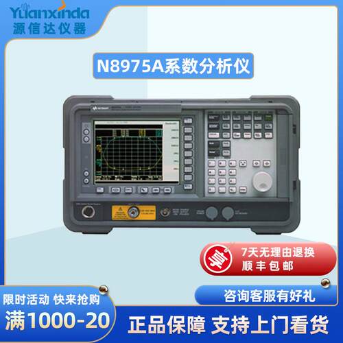 7安捷伦Agilen N8975A噪t声系数分析仪10MHz~2N6.5GHzN8975A 租售